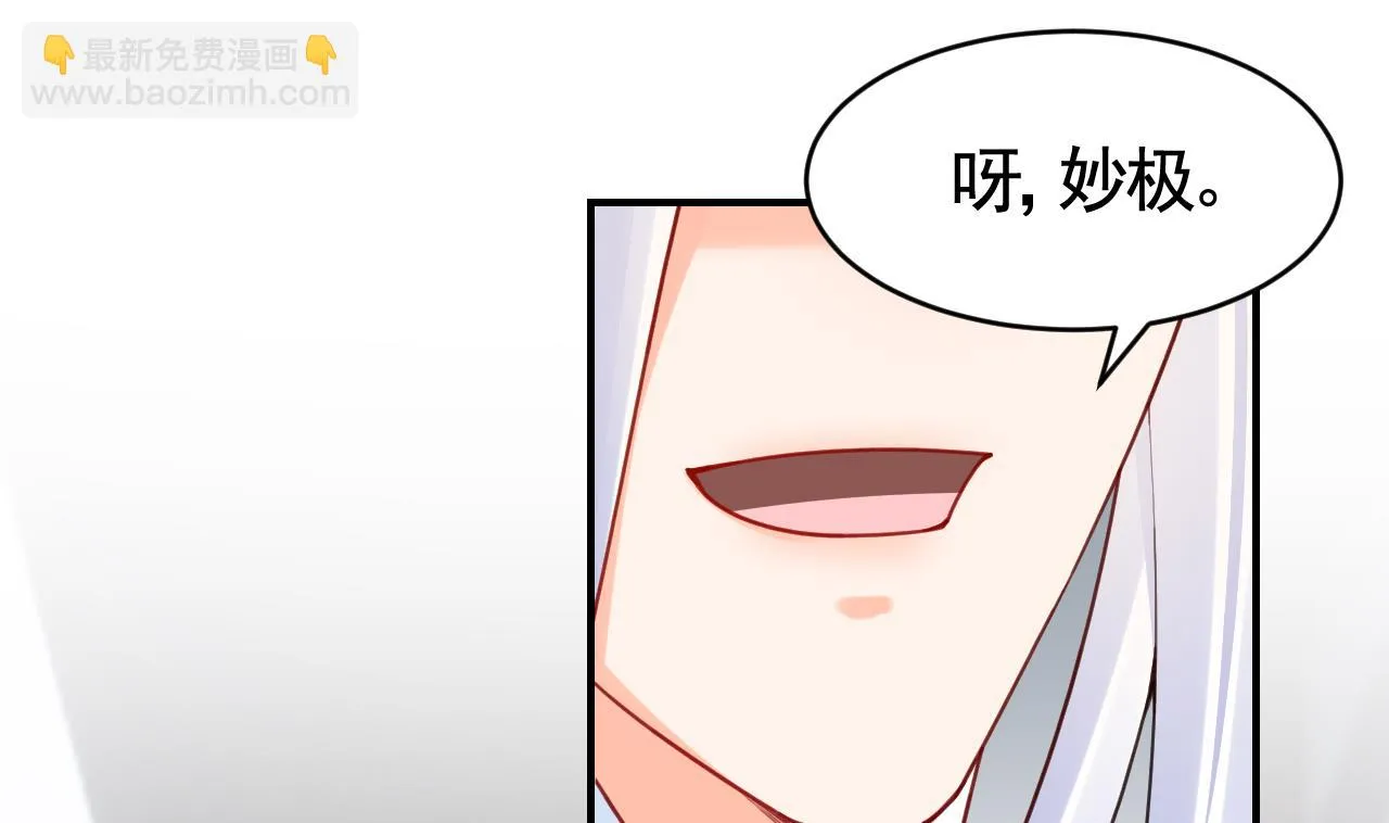 第66话 争吵 第19页