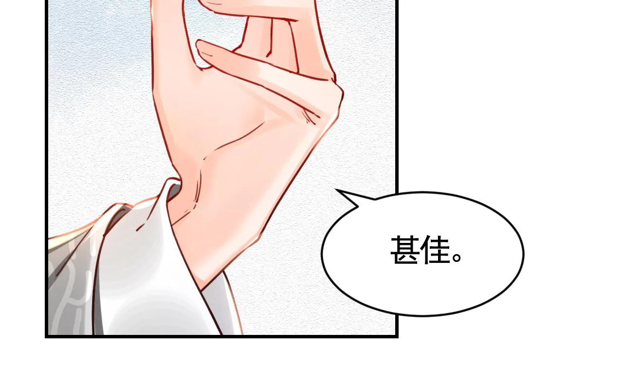 第66话 争吵 第25页