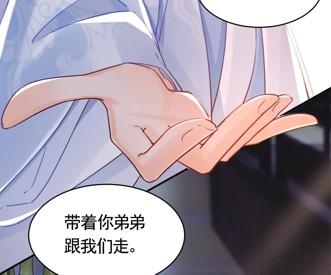 第66话 争吵 第28页