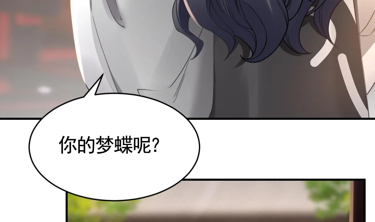 第66话 争吵 第35页