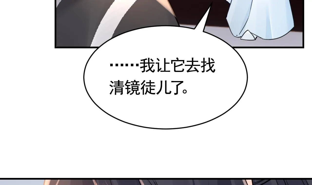 第66话 争吵 第38页