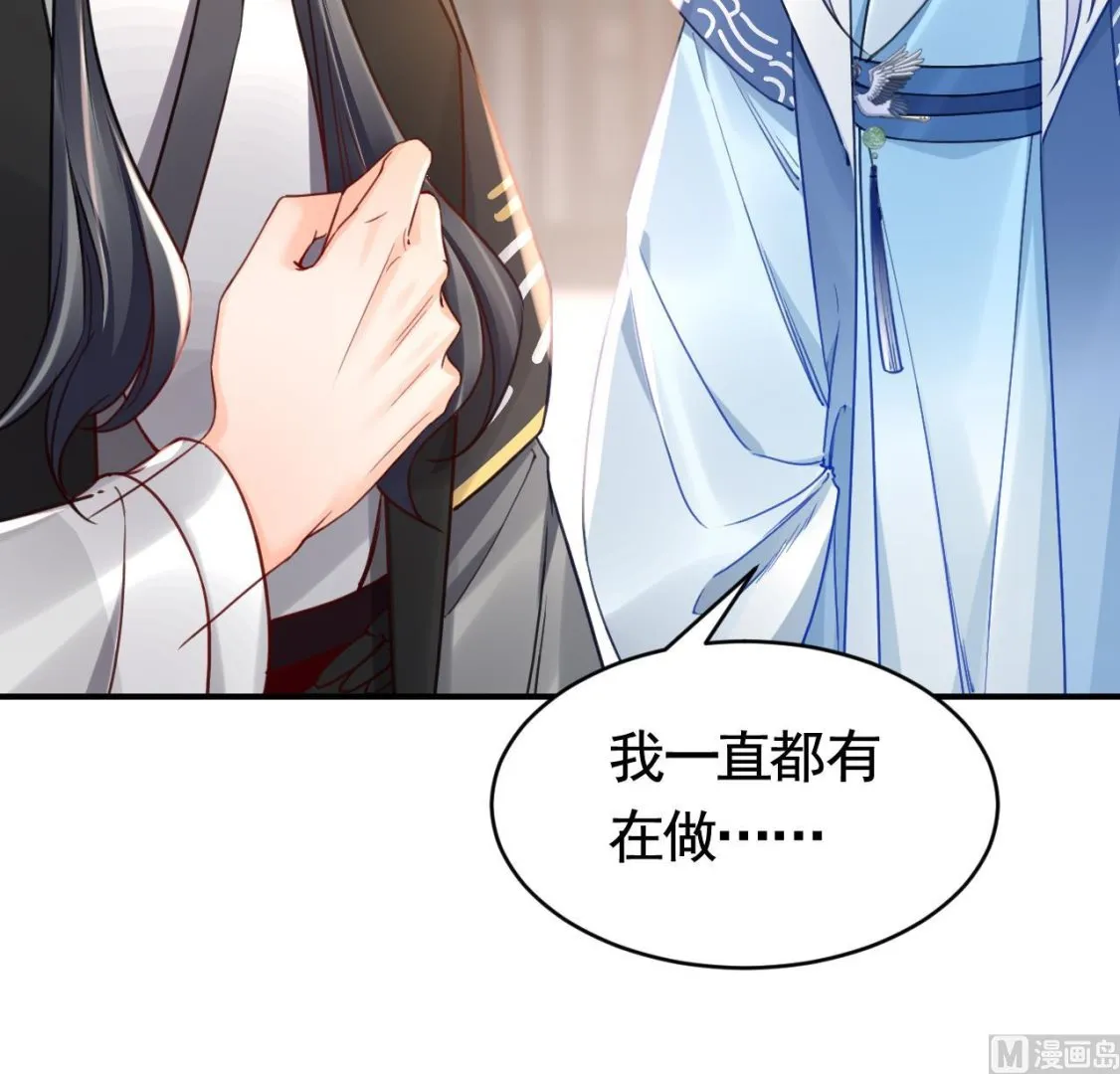 第66话 争吵 第42页