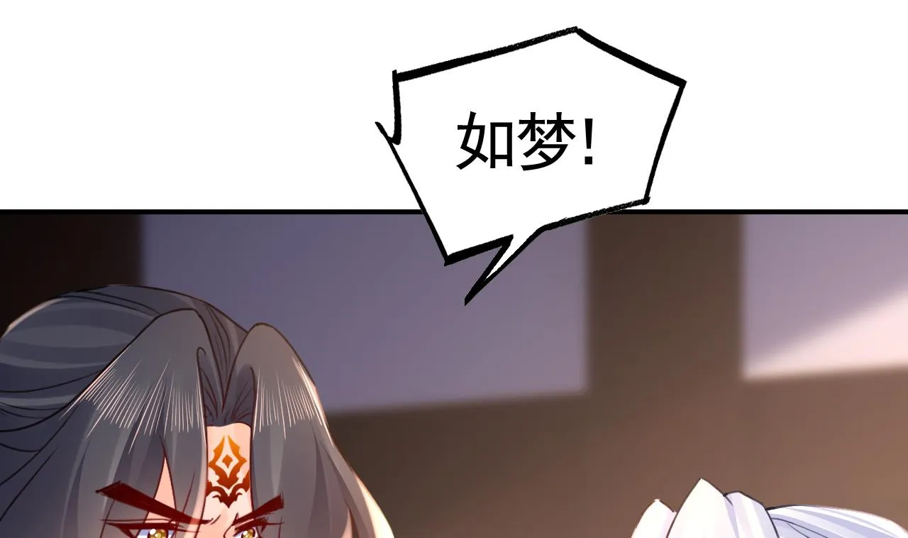 第66话 争吵 第43页