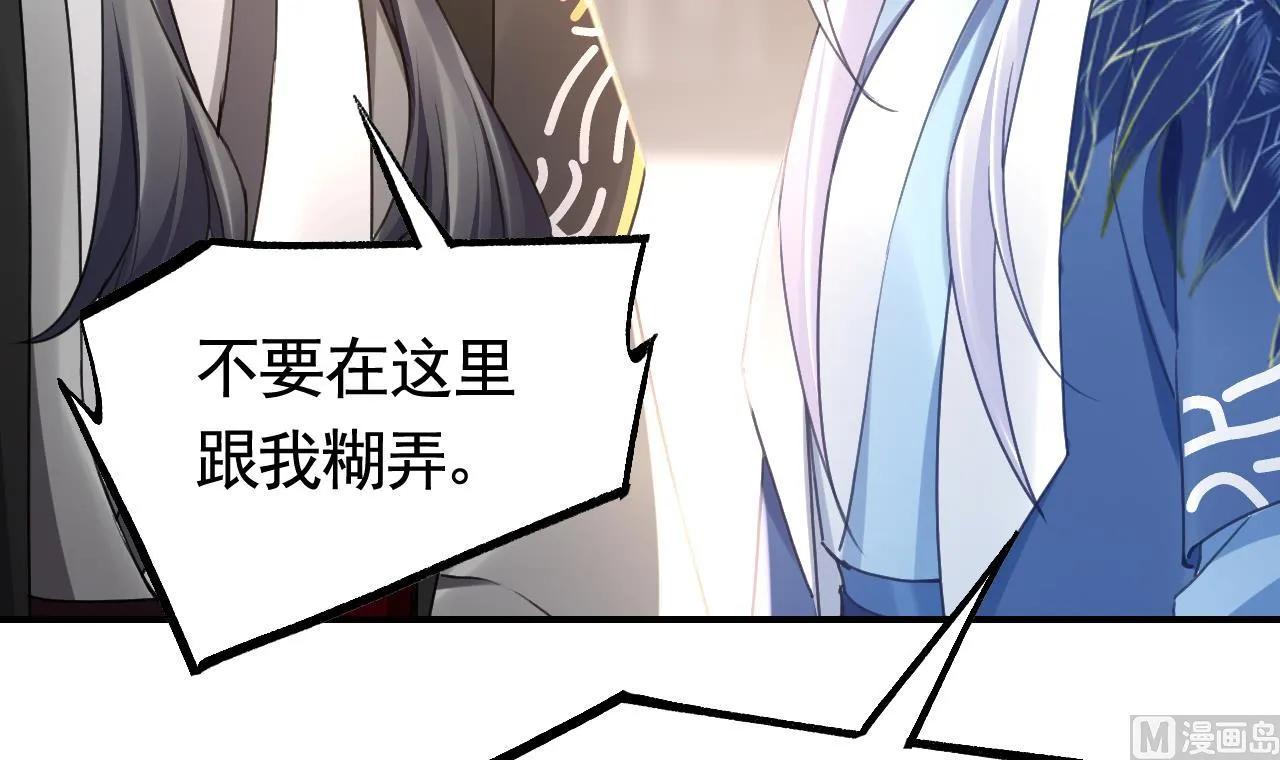 第66话 争吵 第45页