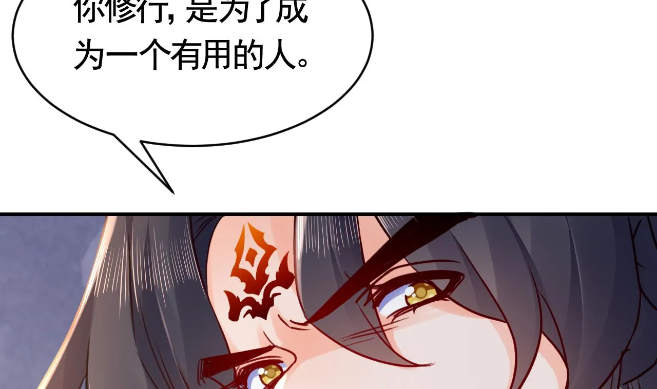 第66话 争吵 第47页