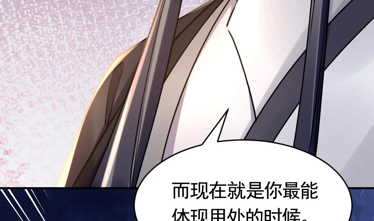 第66话 争吵 第49页