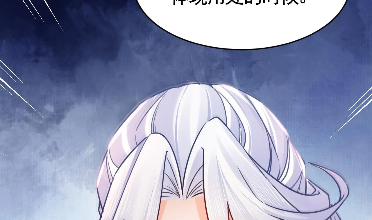 第66话 争吵 第50页
