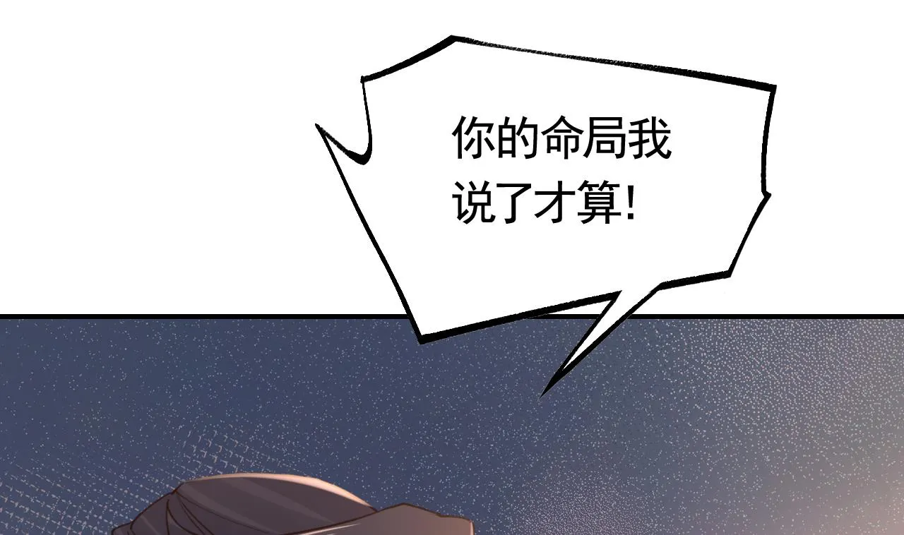第66话 争吵 第55页