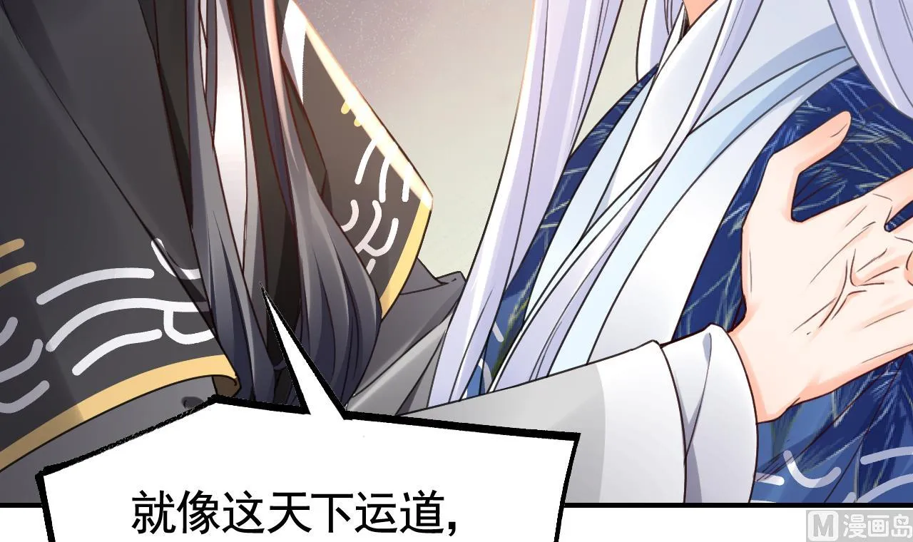第66话 争吵 第57页