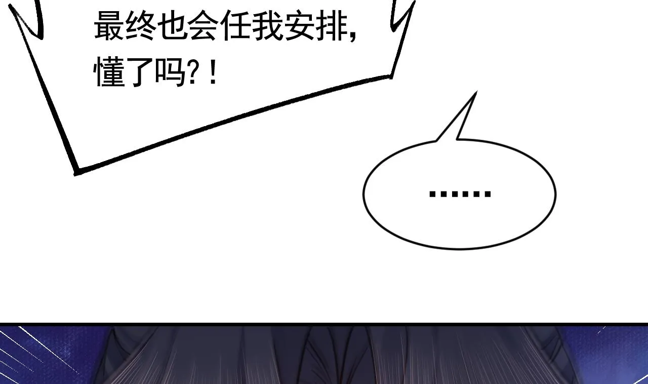 第66话 争吵 第58页