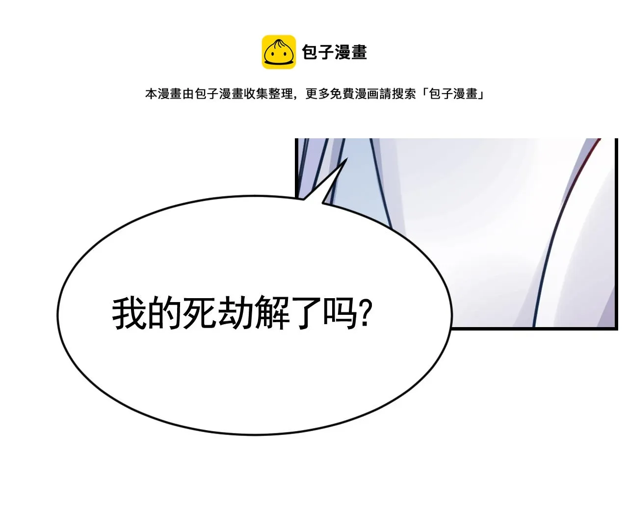 第66话 争吵 第64页