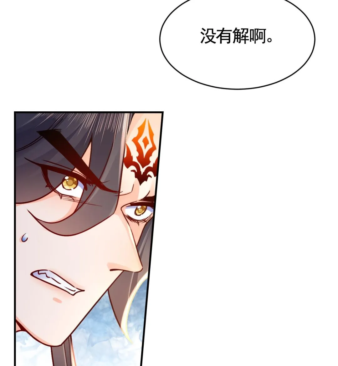 第66话 争吵 第67页
