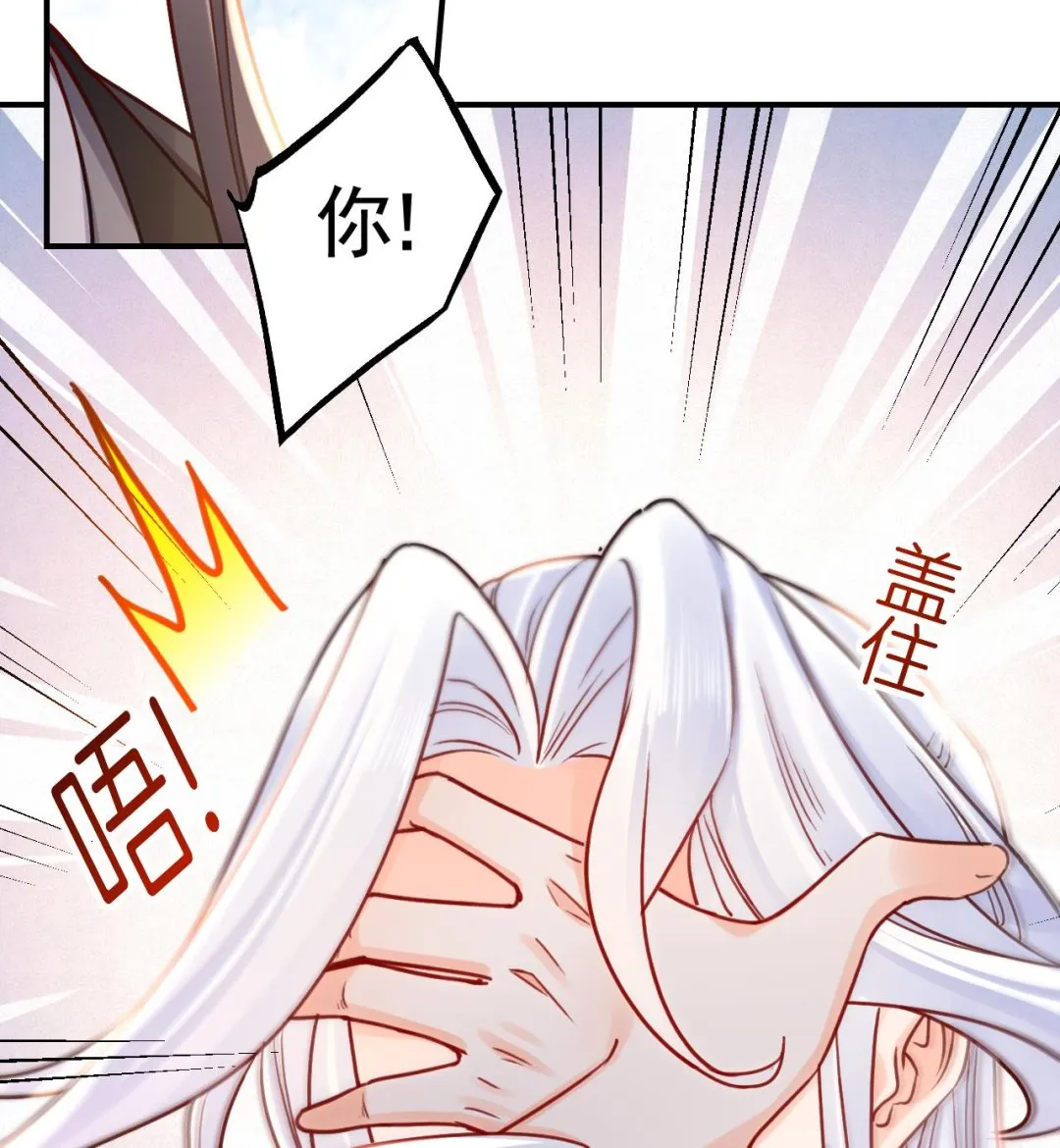 第66话 争吵 第68页