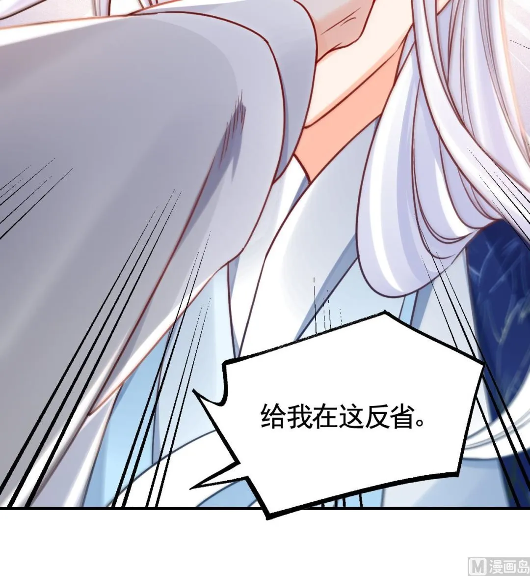 第66话 争吵 第69页