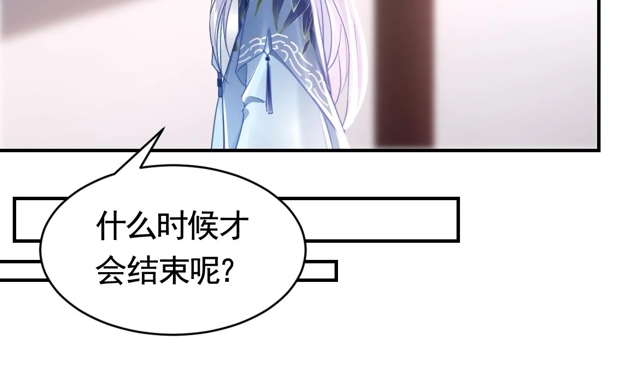 第66话 争吵 第71页