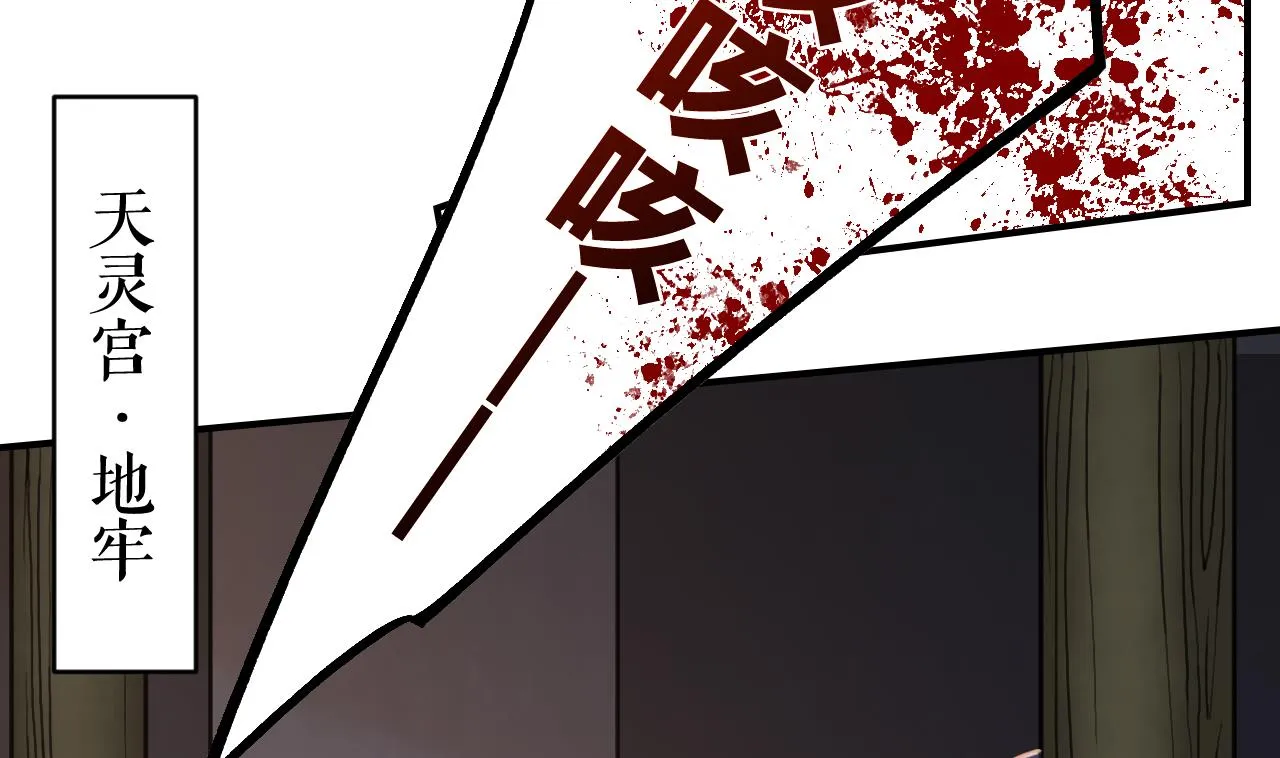 第66话 争吵 第73页