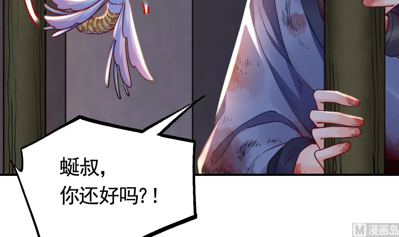 第66话 争吵 第75页