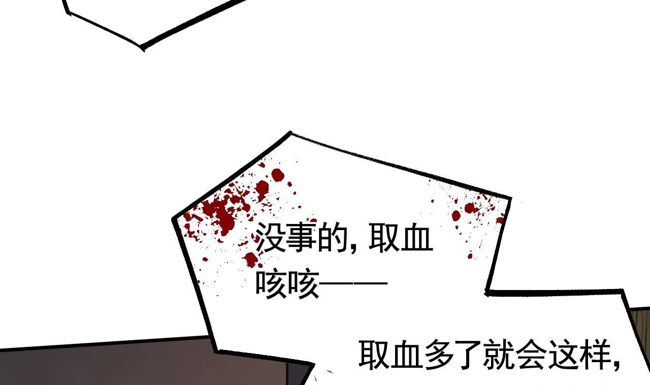 第66话 争吵 第76页