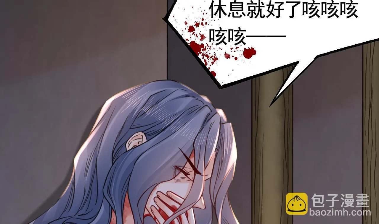 第66话 争吵 第77页