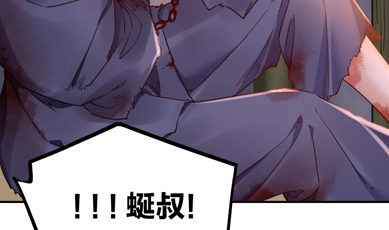 第66话 争吵 第79页