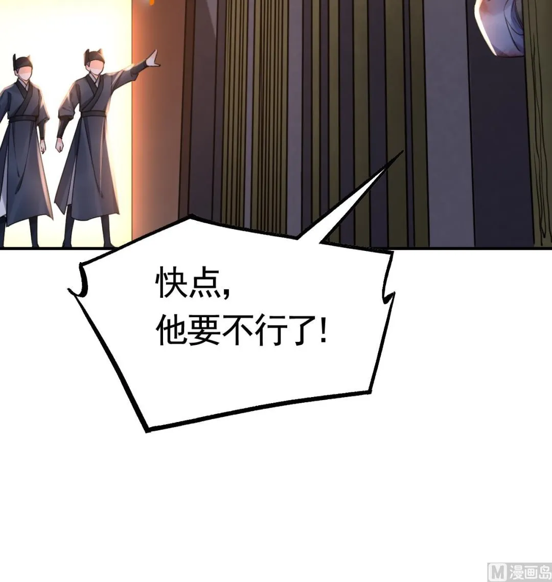 第66话 争吵 第84页