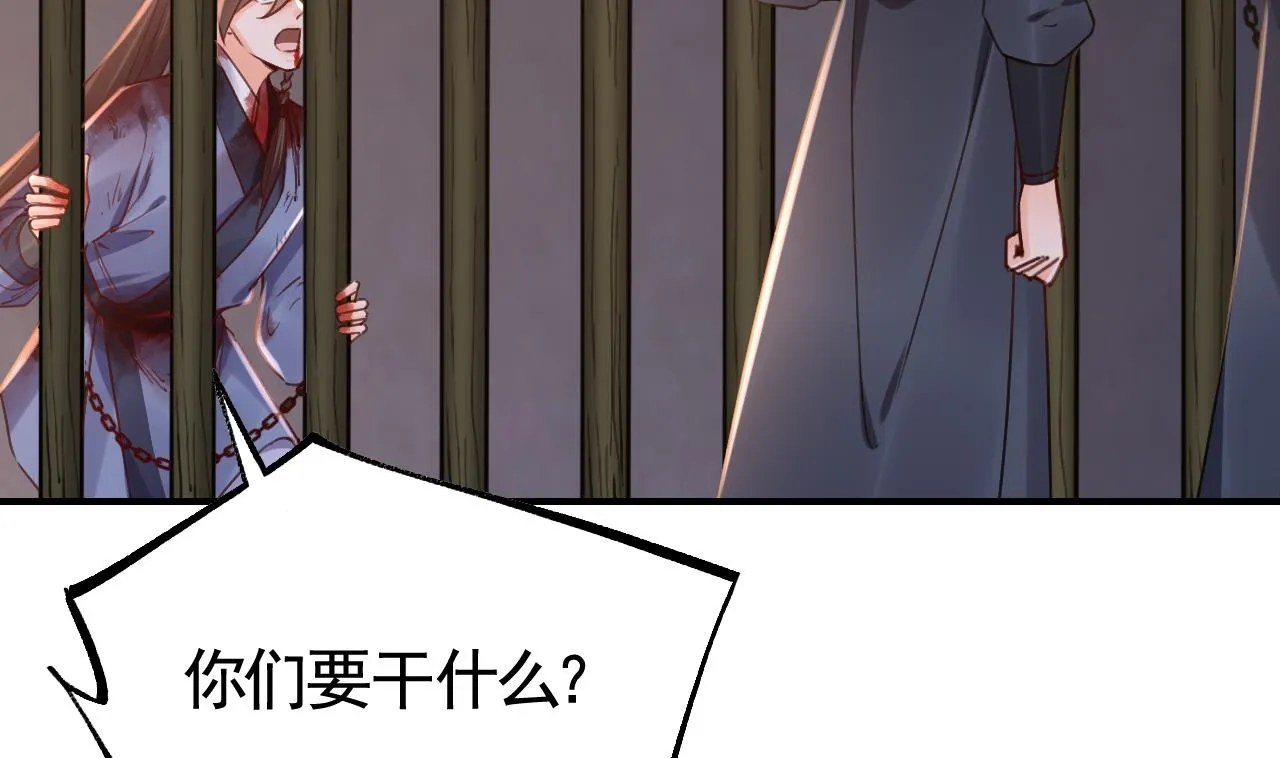 第66话 争吵 第86页