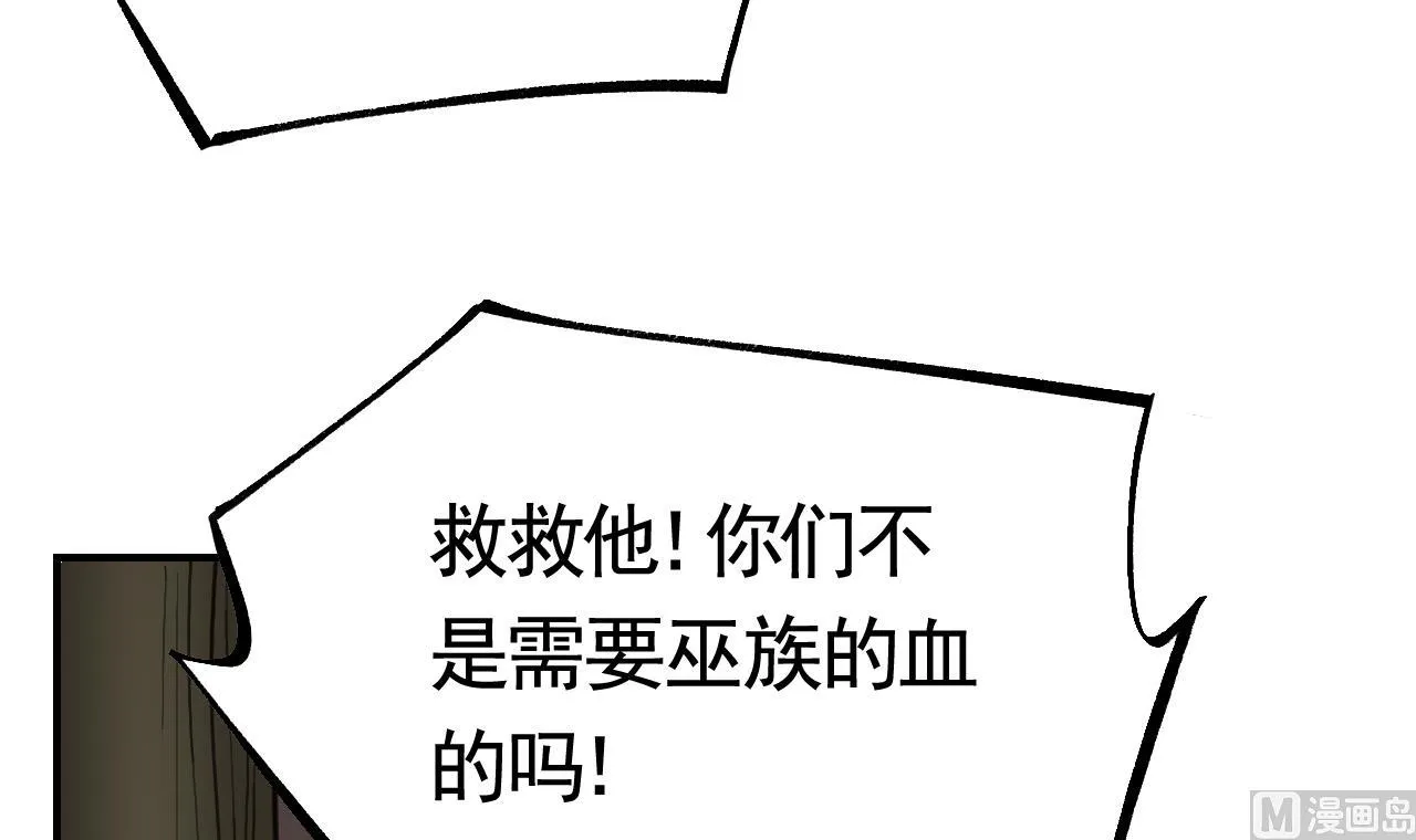 第66话 争吵 第87页