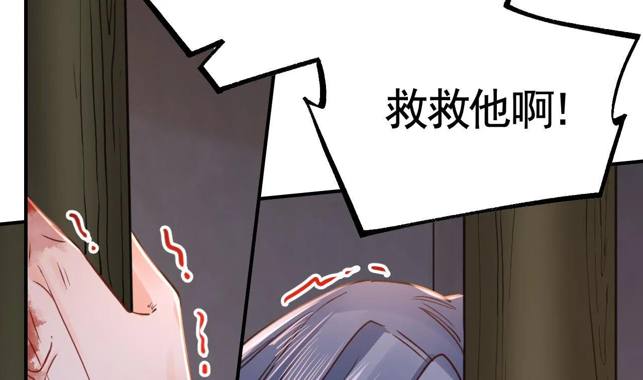 第66话 争吵 第88页