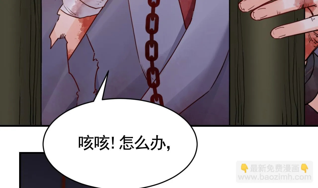 第66话 争吵 第91页