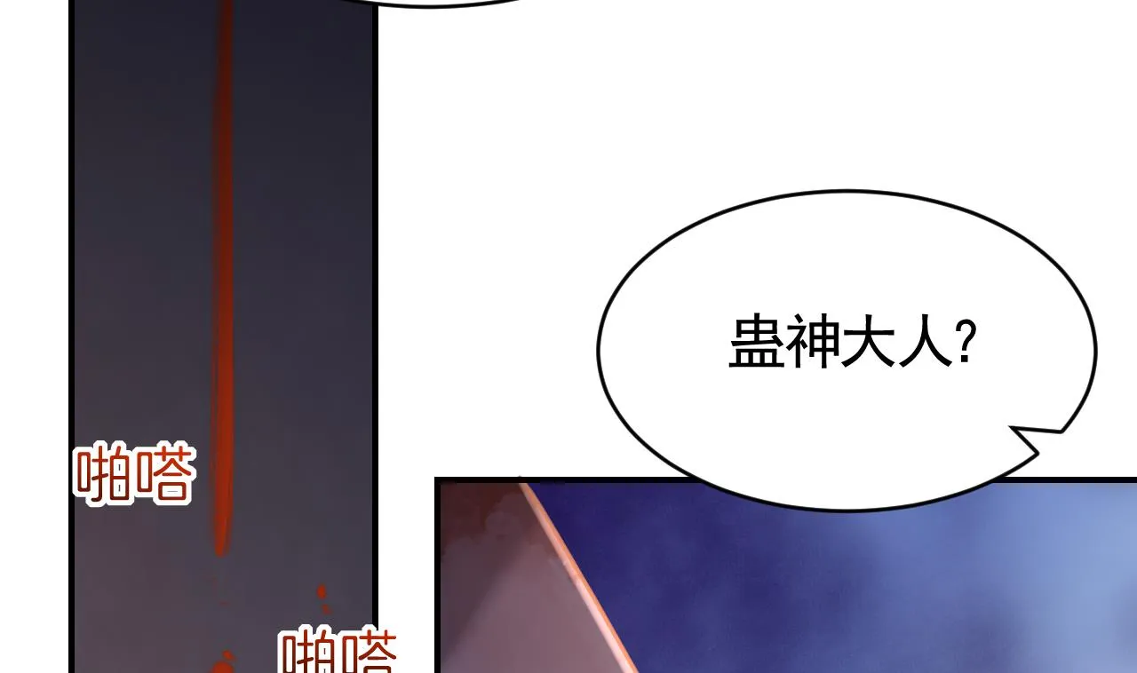 第66话 争吵 第92页