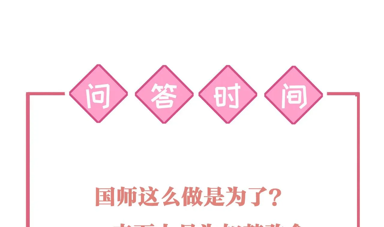第66话 争吵 第97页