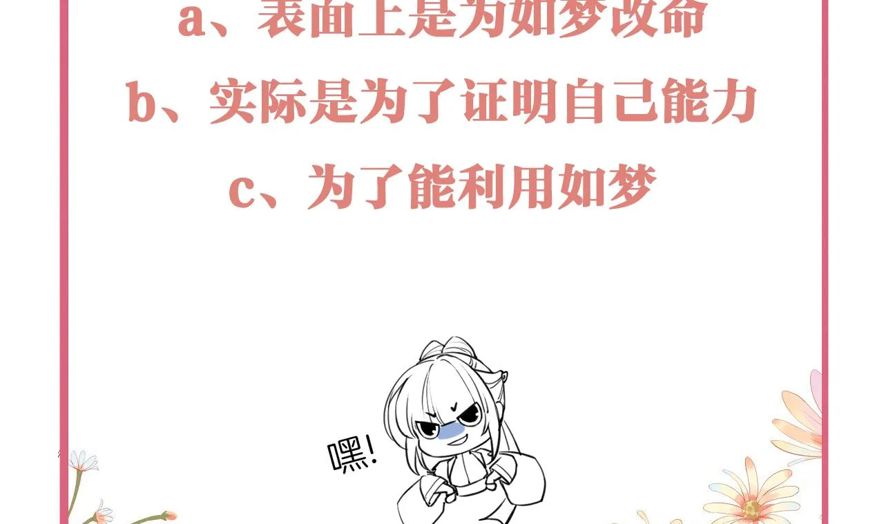 第66话 争吵 第98页