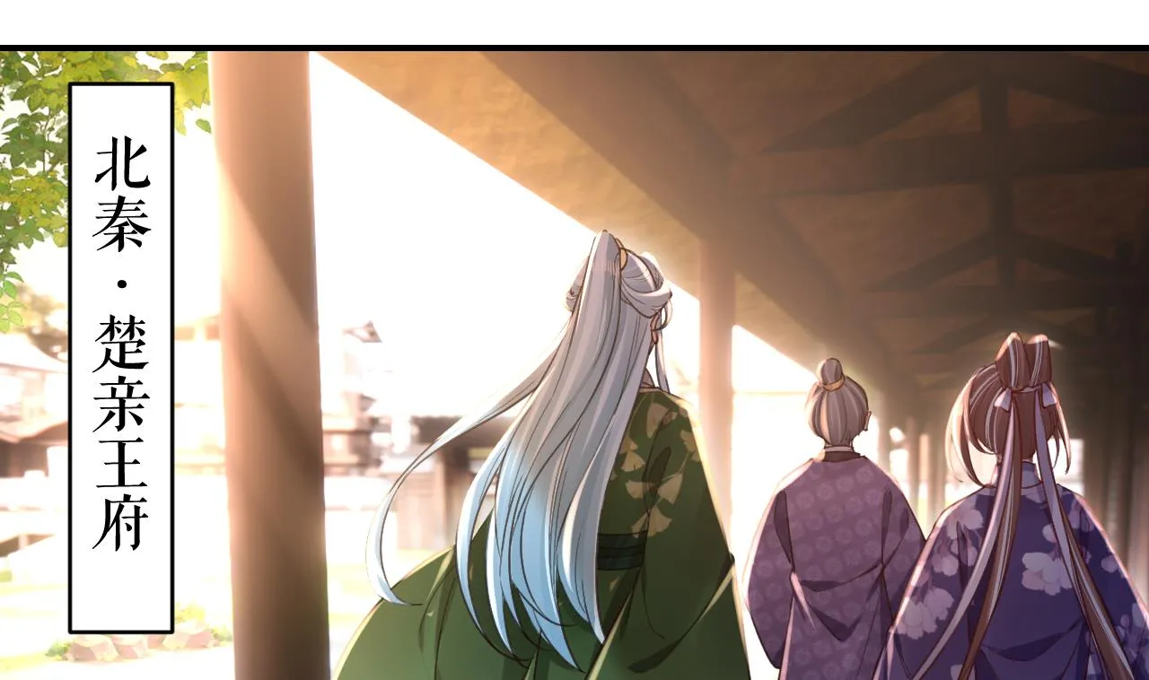 第65话 父与女 第4页