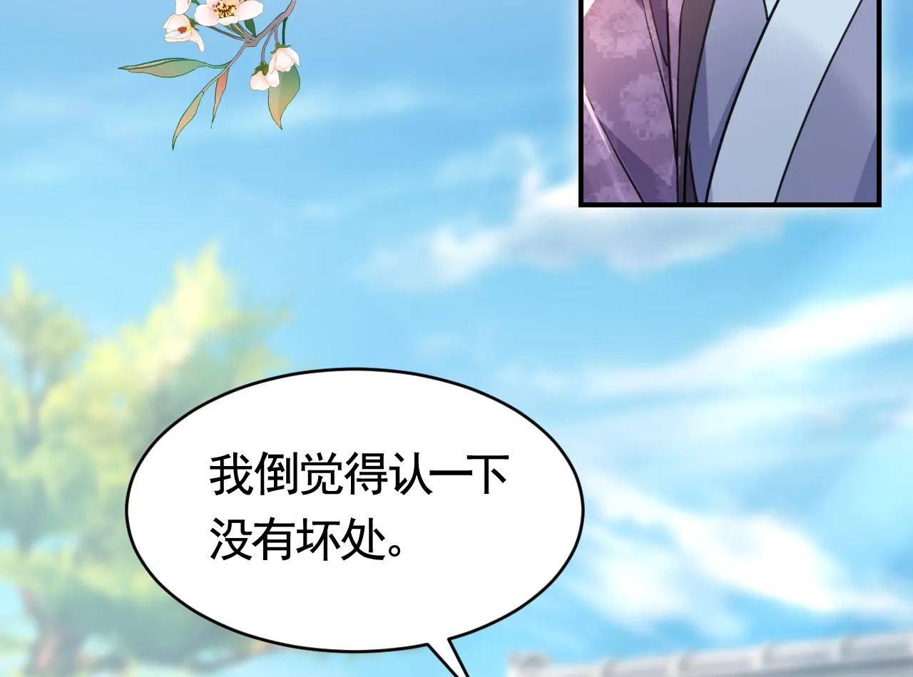 第65话 父与女 第19页