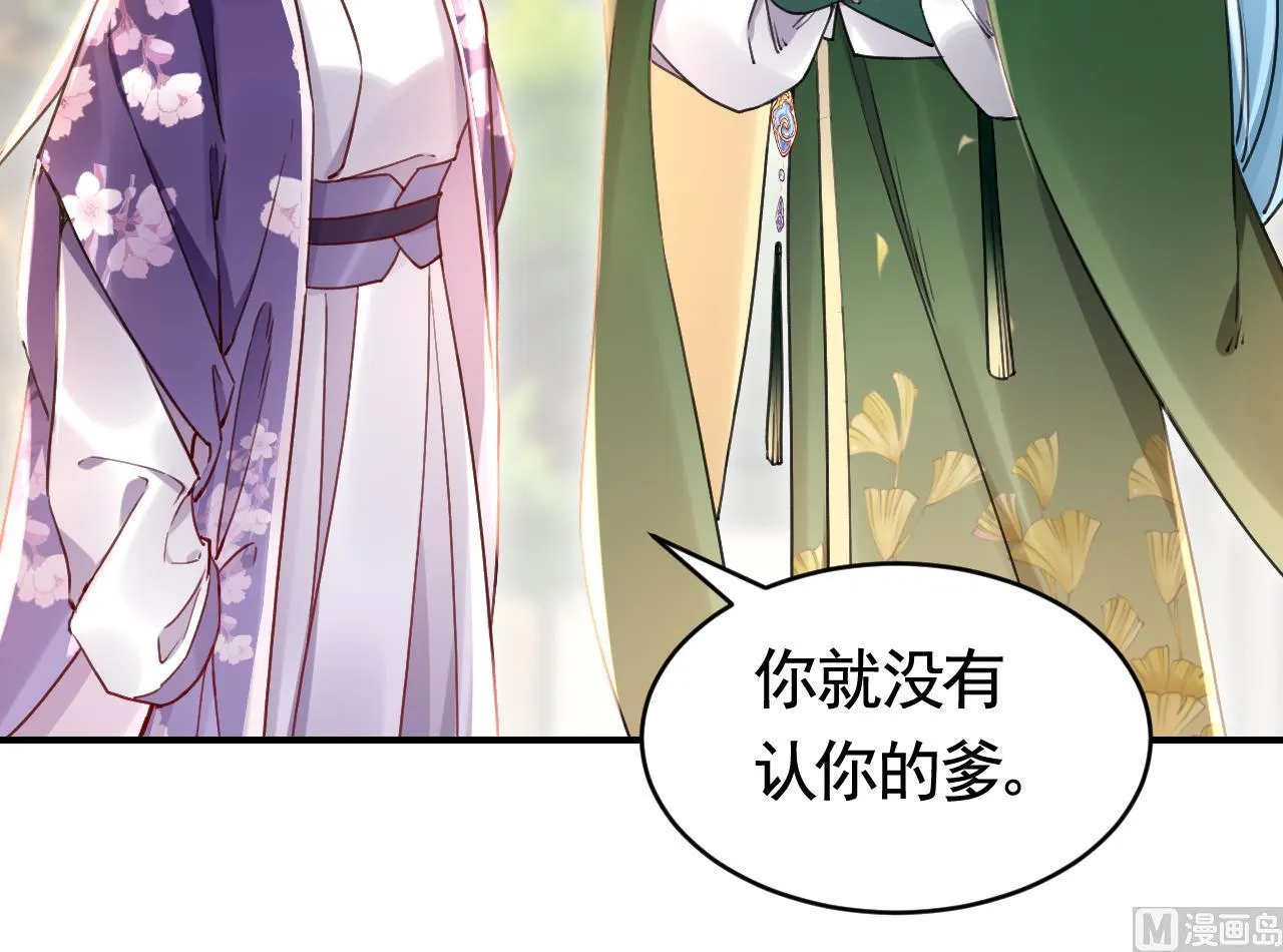 第65话 父与女 第21页