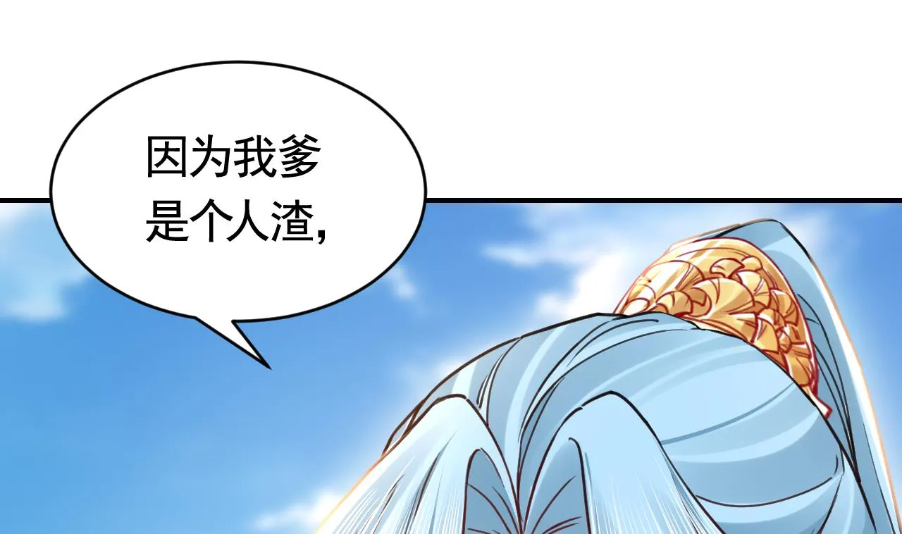 第65话 父与女 第22页