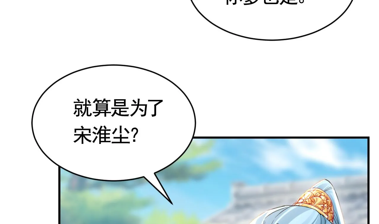 第65话 父与女 第25页