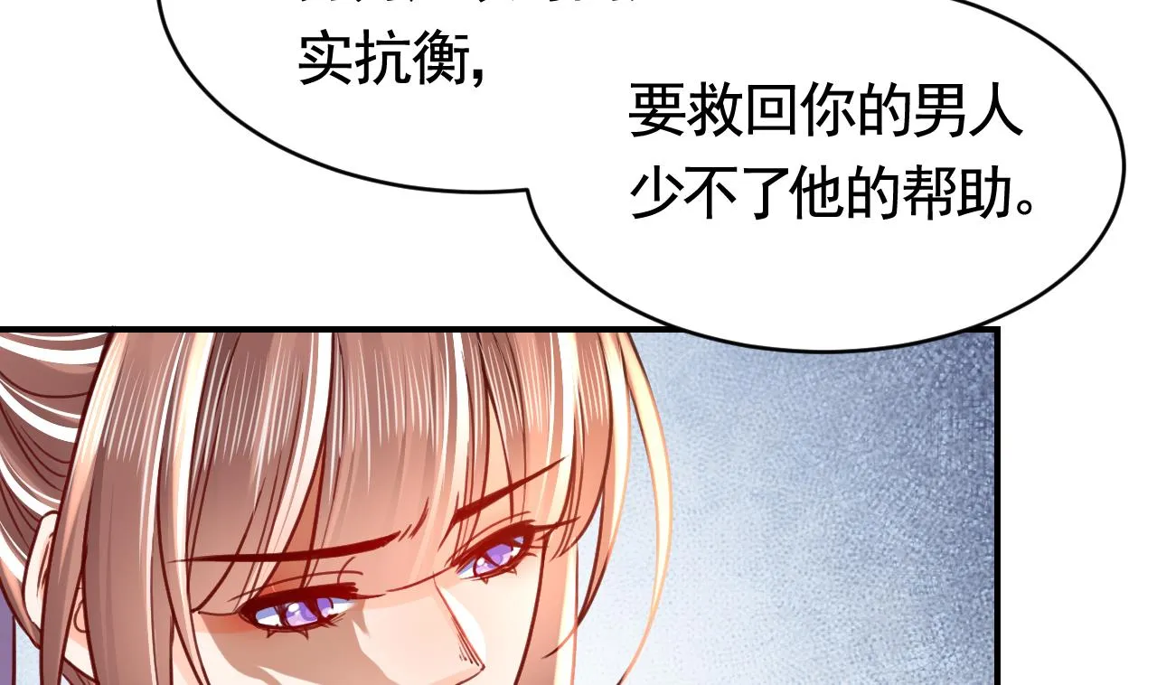 第65话 父与女 第28页