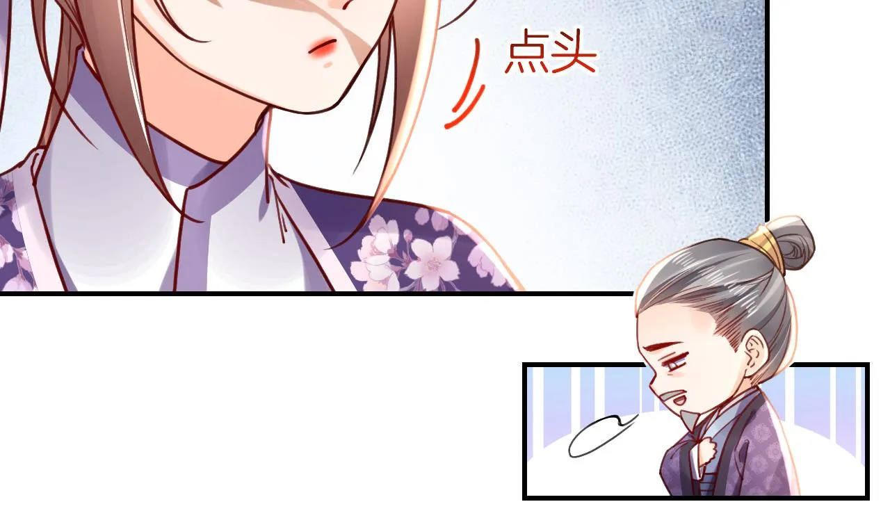第65话 父与女 第29页