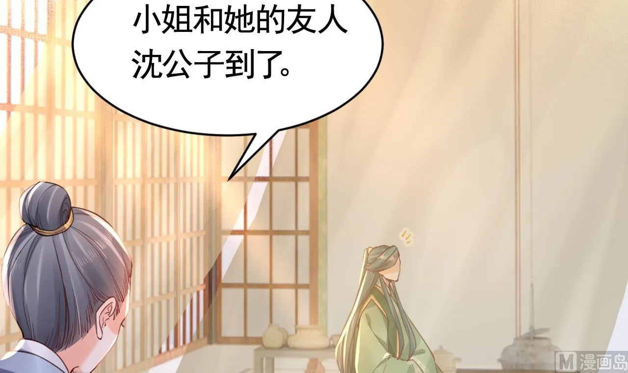 第65话 父与女 第33页