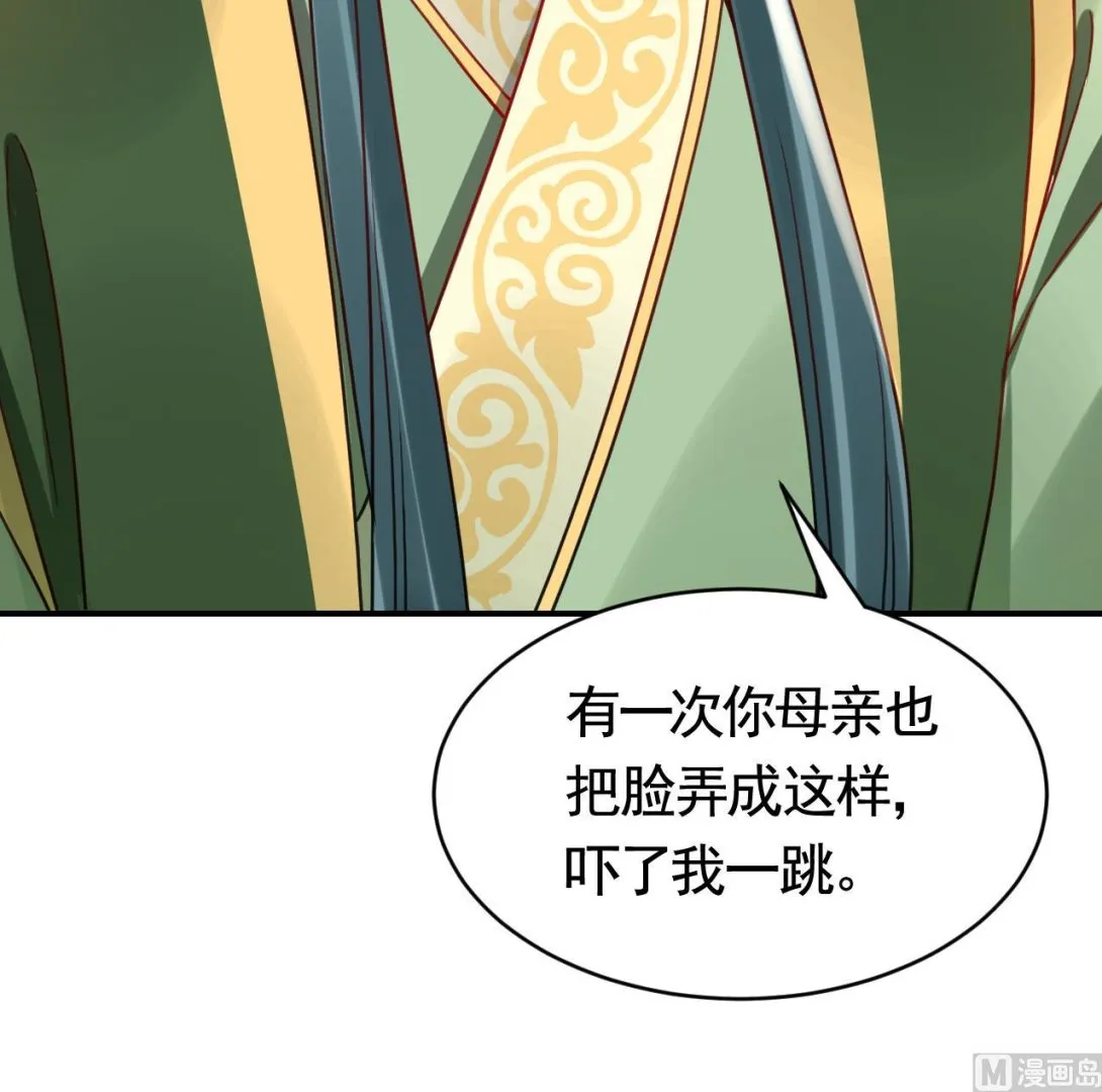第65话 父与女 第36页
