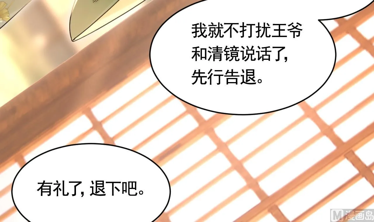 第65话 父与女 第39页