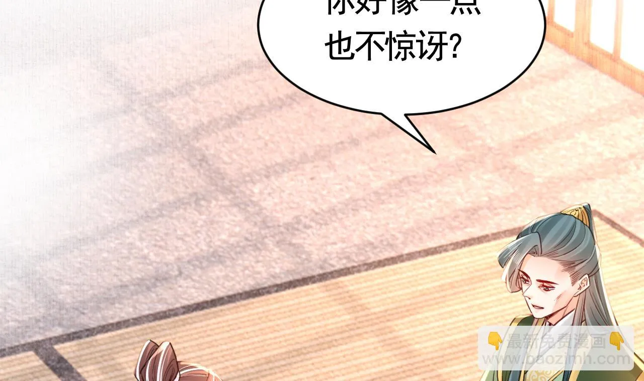 第65话 父与女 第44页
