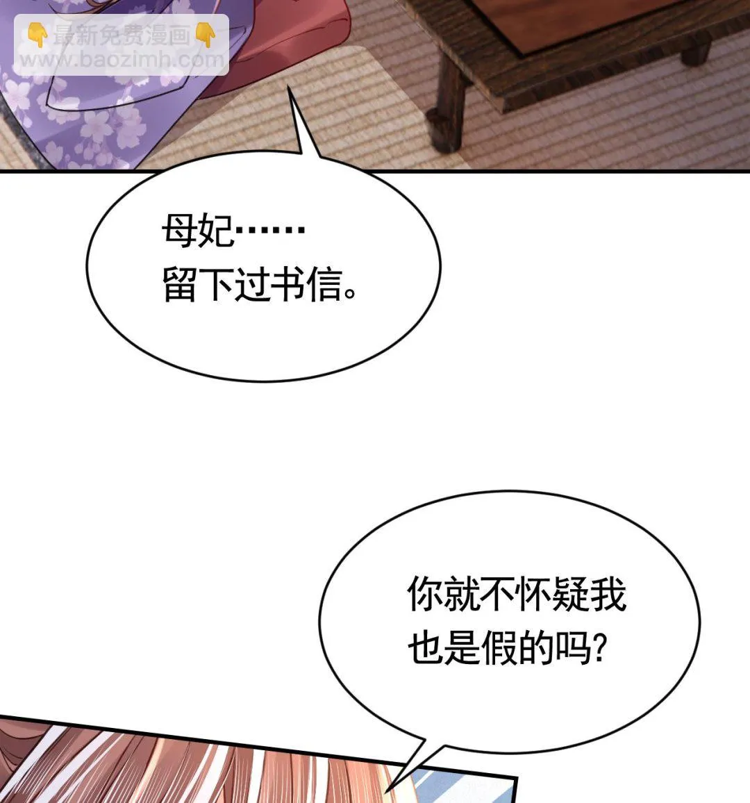 第65话 父与女 第46页