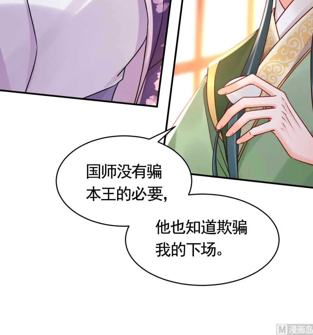 第65话 父与女 第48页