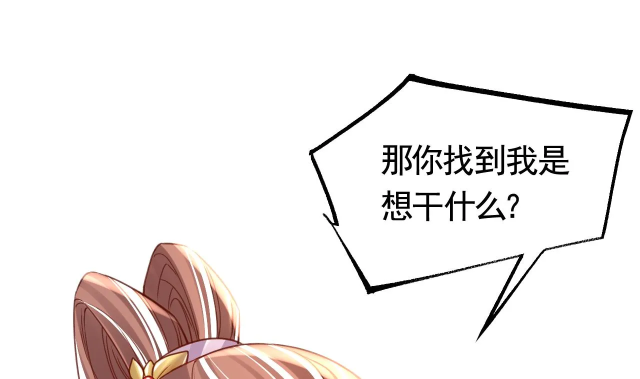 第65话 父与女 第49页