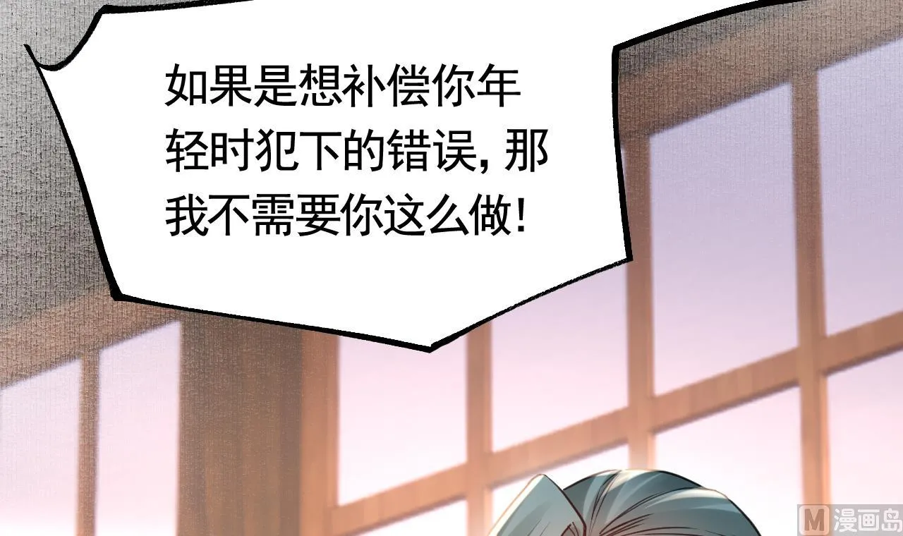 第65话 父与女 第54页