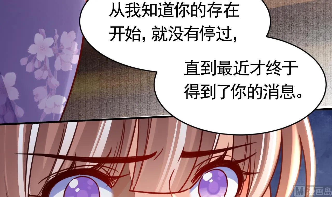 第65话 父与女 第57页