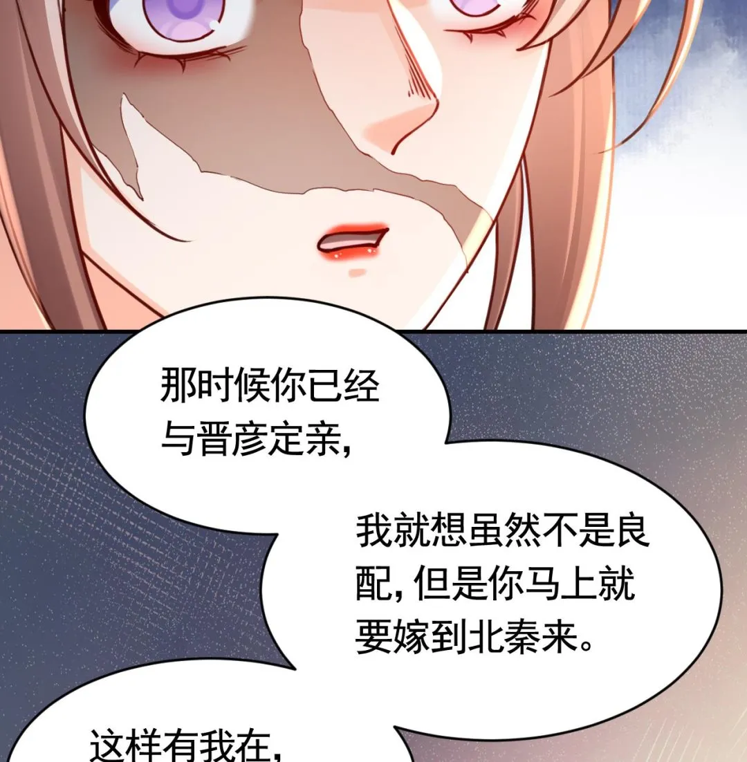 第65话 父与女 第58页