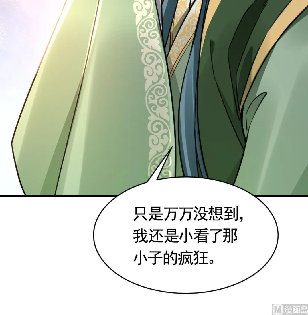 第65话 父与女 第60页